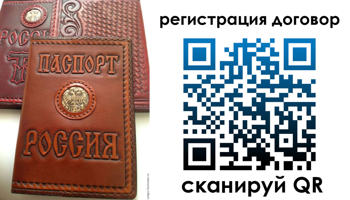 временная регистрация для всех в Дюртюли