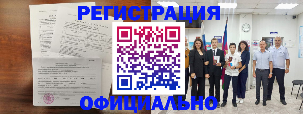 временная регистрация в квартире в Дюртюли