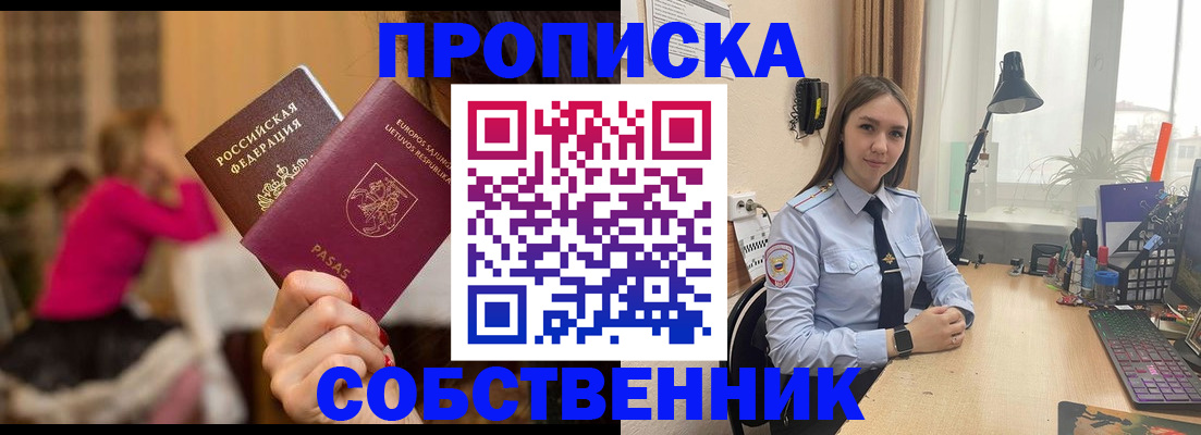 временная регистрация для школы в Дюртюли
